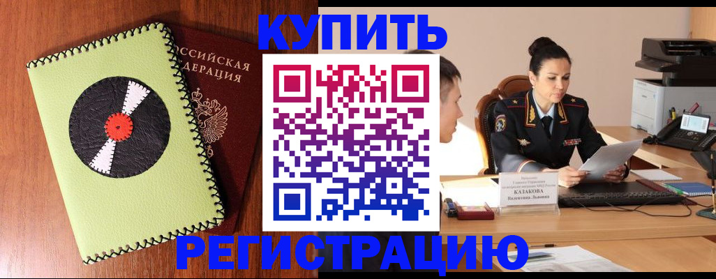 прописка 2025 в Кораблино