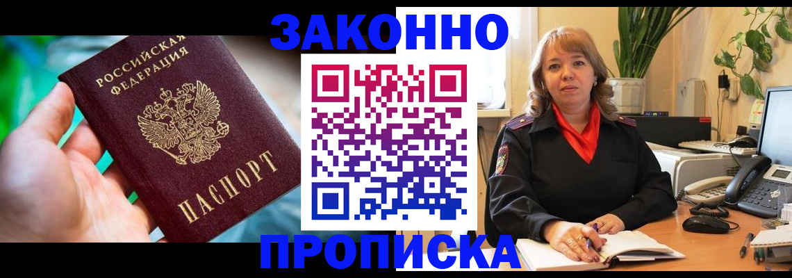 временная регистрация для школы в Кораблино