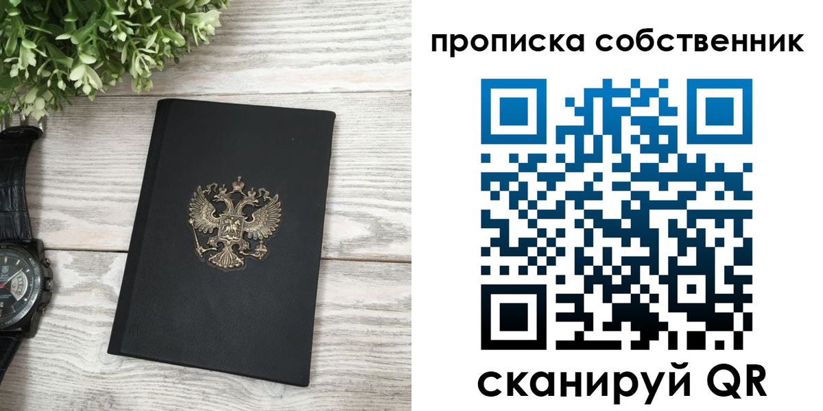 прописка штамп в Кораблино