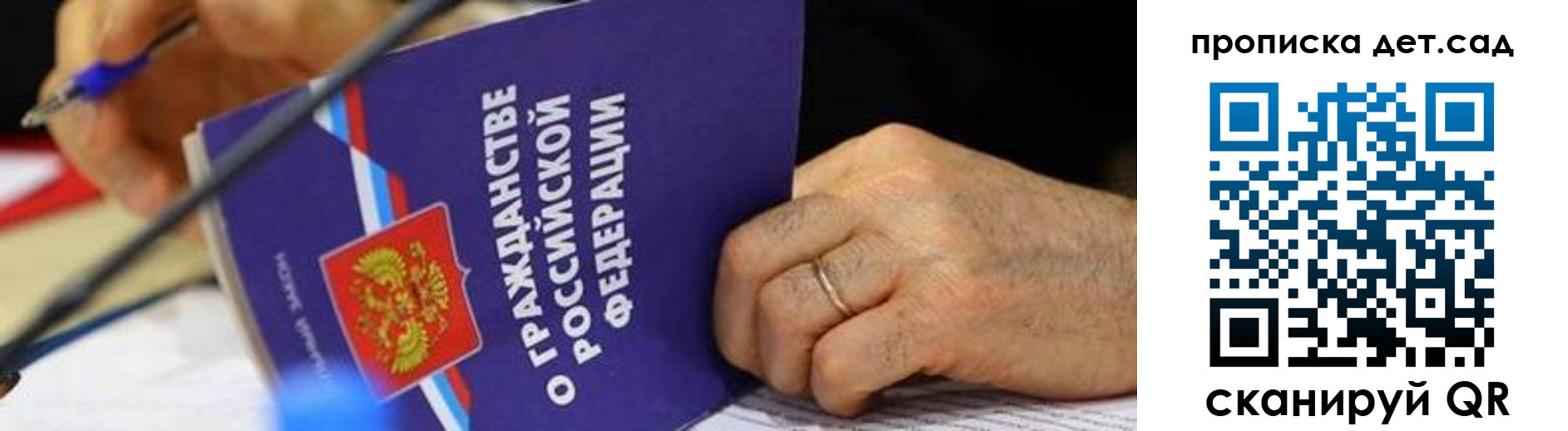 временная прописка в Кораблино