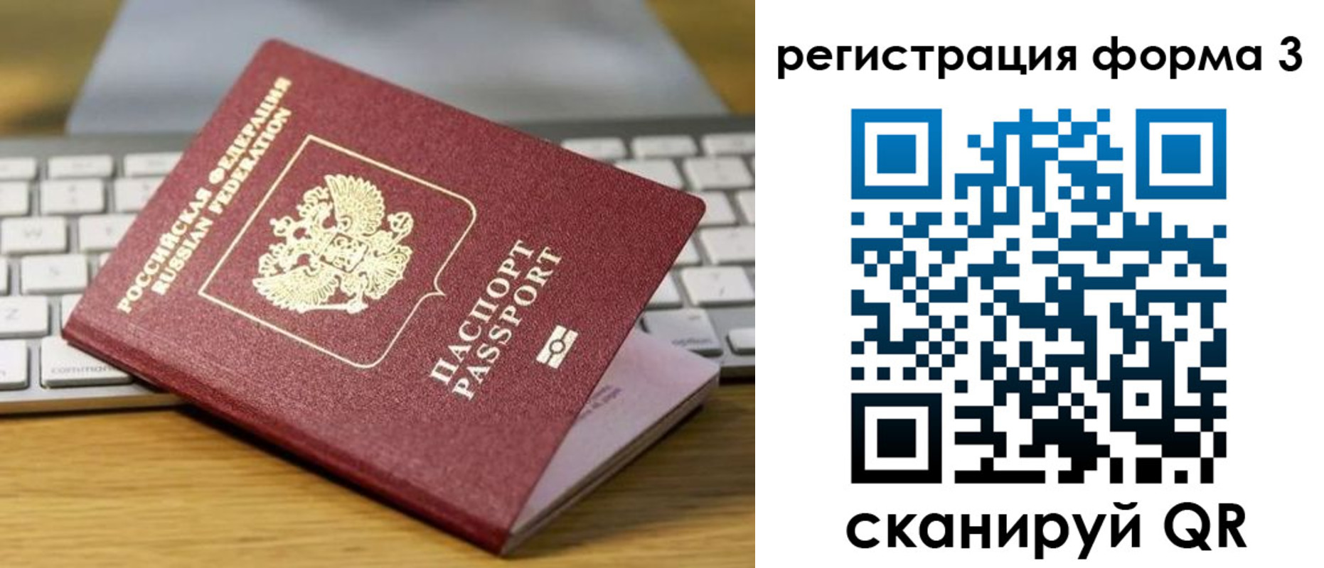 временная регистрация гарантия в Кораблино