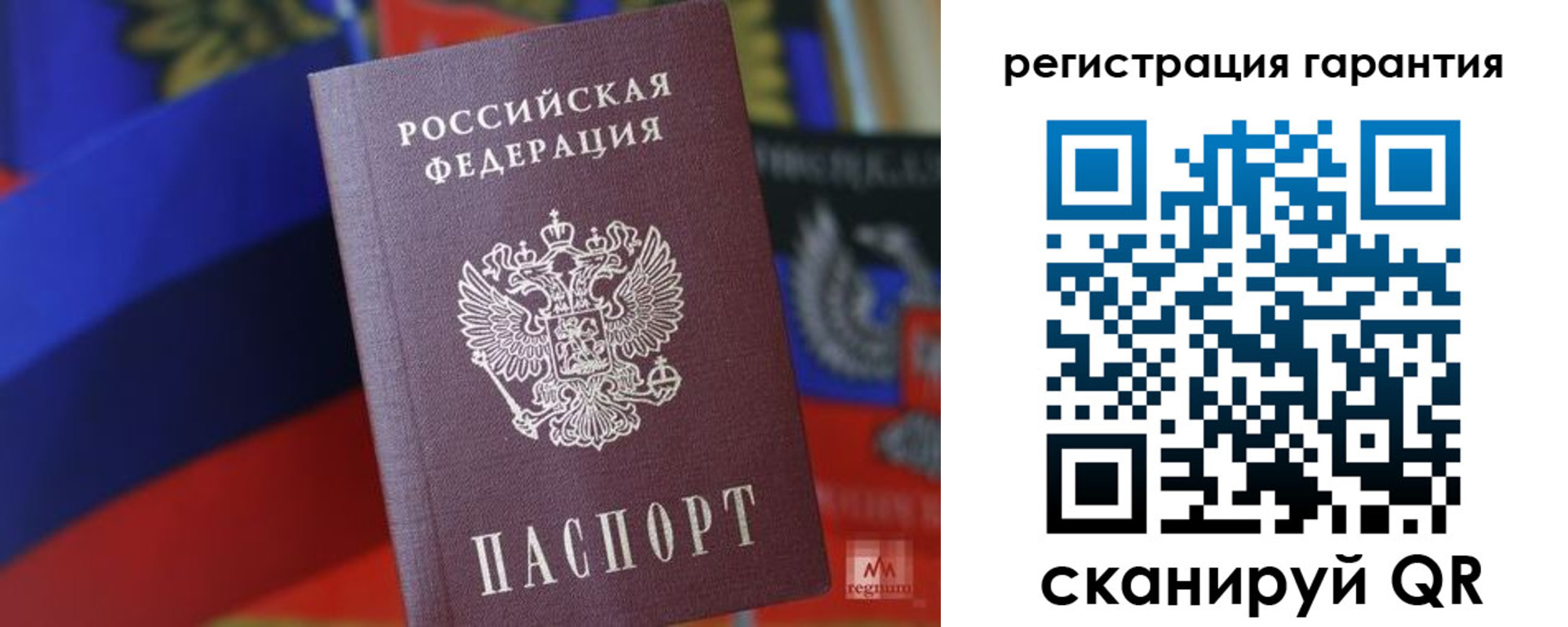 временная регистрация для всех в Кораблино