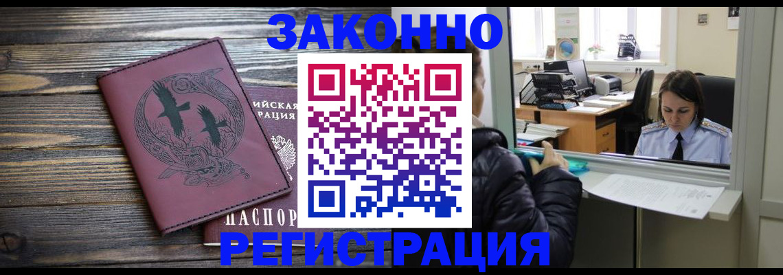 прописка для кредита в Кораблино