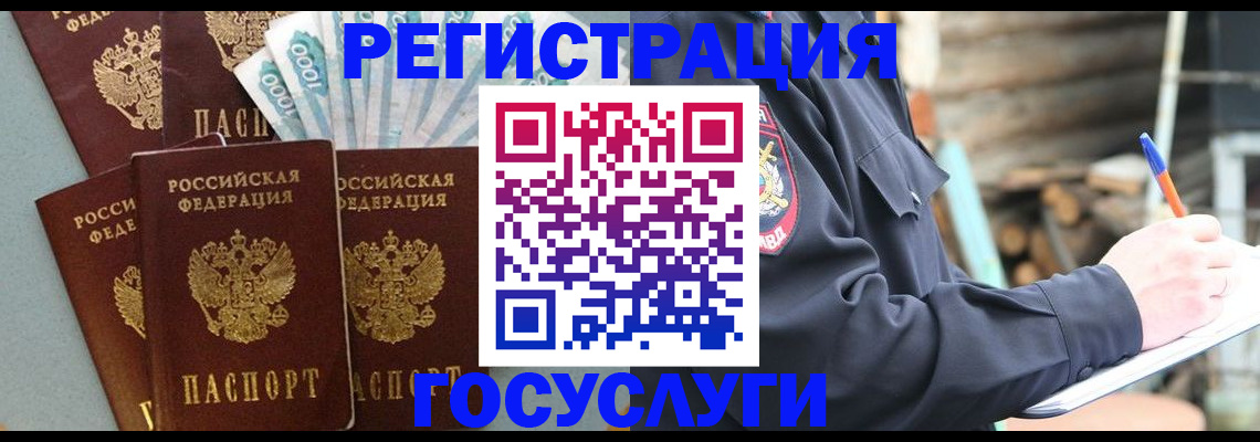 временная прописка в Кораблино