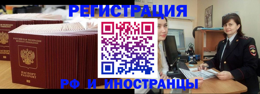 прописка 2025 в Кораблино