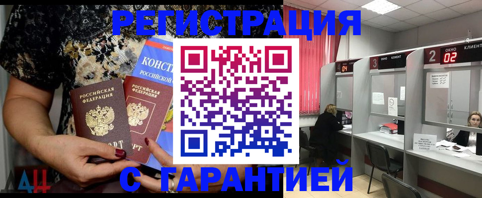 где прописаться в Кораблино