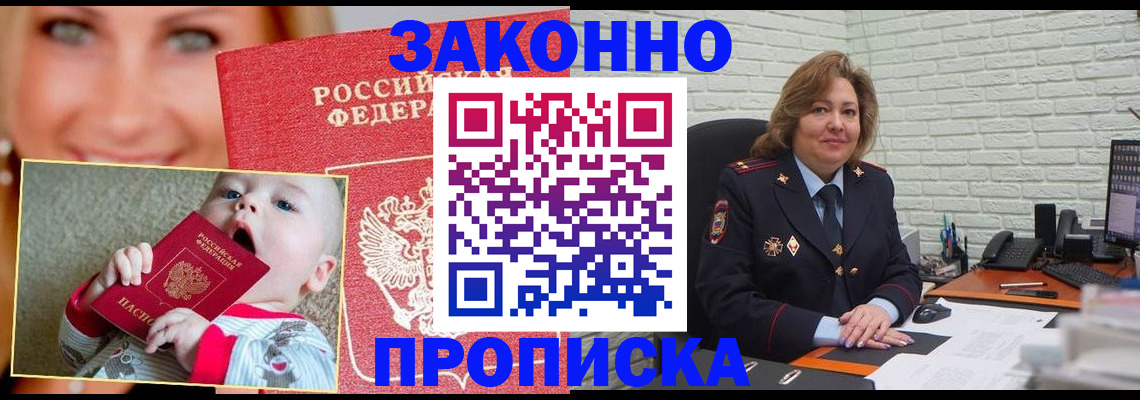 где прописаться в Кораблино