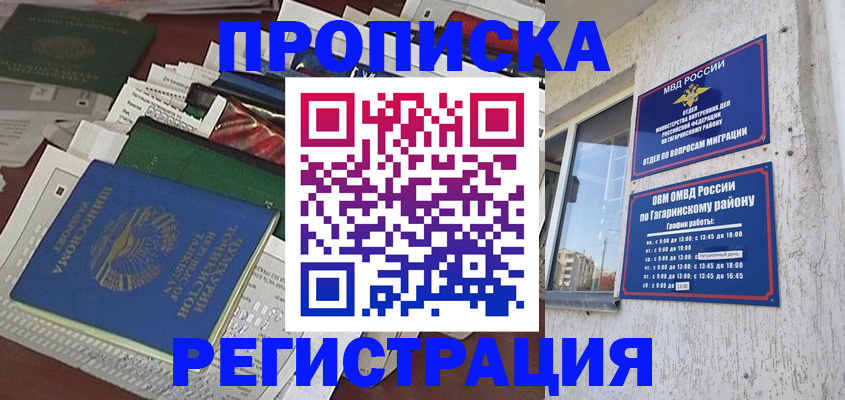 временная регистрация для школы в Кораблино