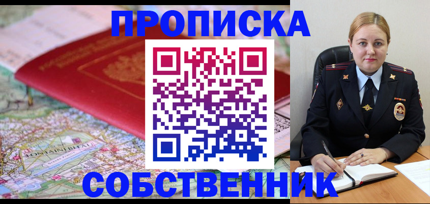 временная регистрация гарантия в Кораблино