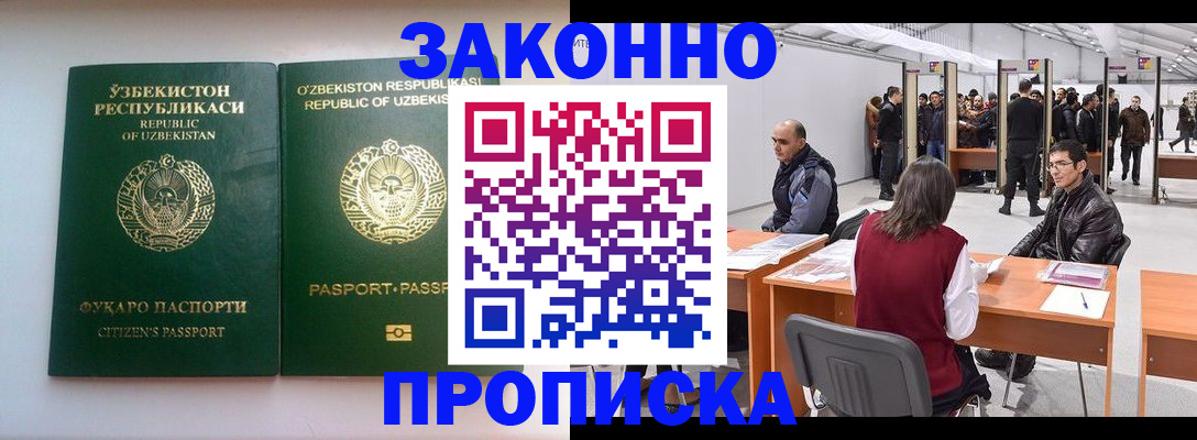 купить прописку в Кораблино